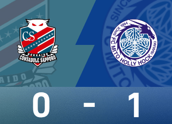 Spielbericht der japanischen Liga B: Shunsuke Saito siegt, Consadole Sapporo 0:1 Mito Hollyhock