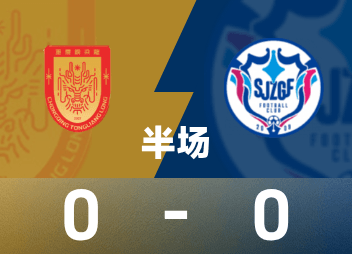 Halbzeit der China League One: Der Stillstand ist noch nicht überwunden, Chongqing Tonglianglong 0:0 Shijiazhuang Kungfu